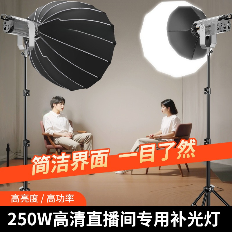 Live-Stream 250W Hochleistungs – Lighting In Photography Definition Bewertung und Preis